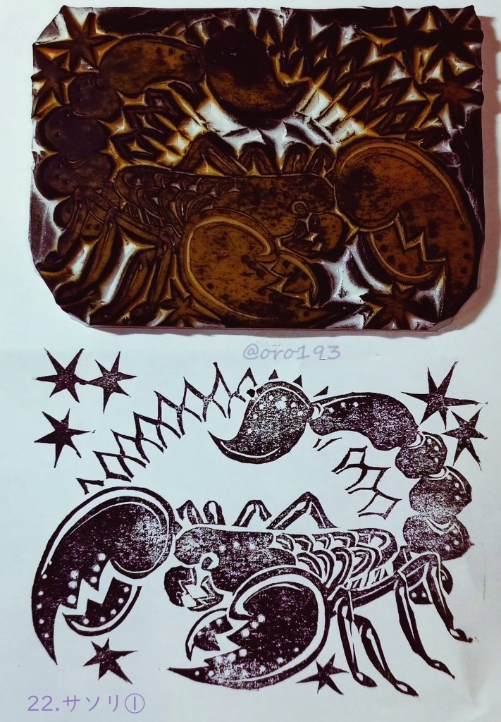 けしごむはんこ