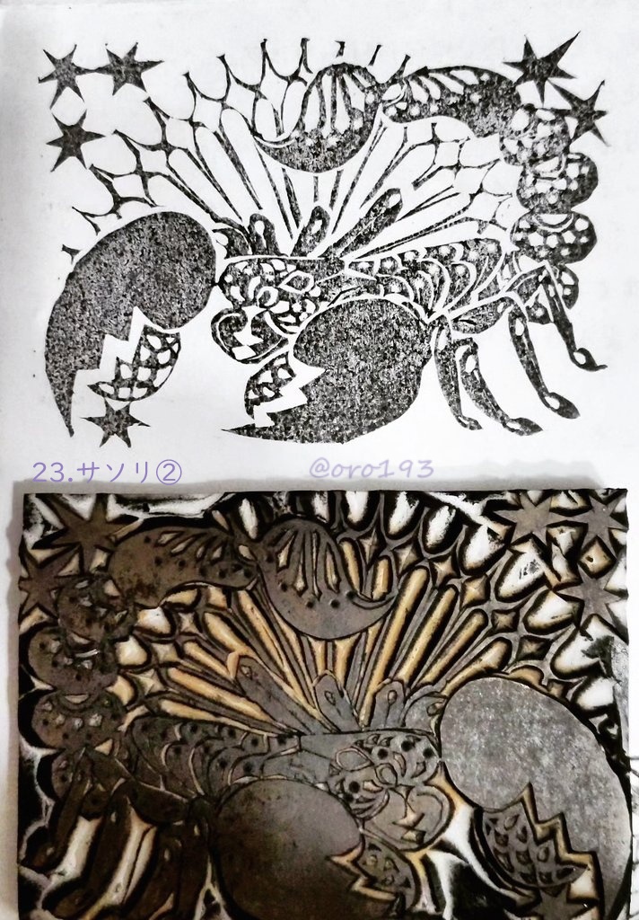 けしごむはんこ