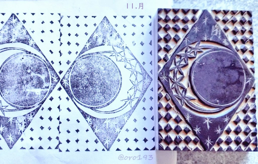 けしごむはんこ