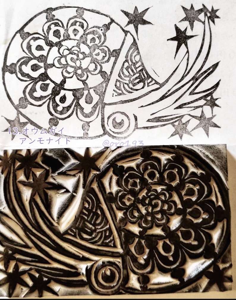 けしごむはんこ