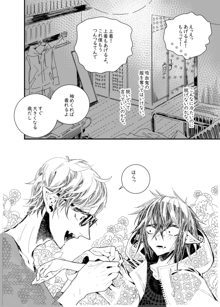 【94】神ナギ12年前本