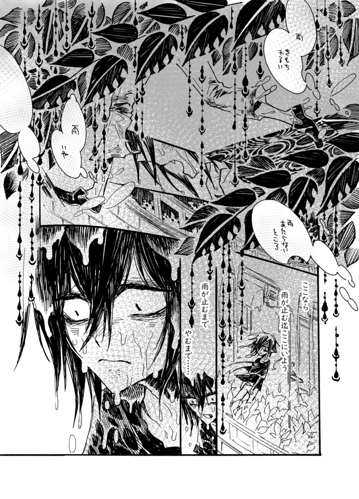 【94】神ナギ12年前本