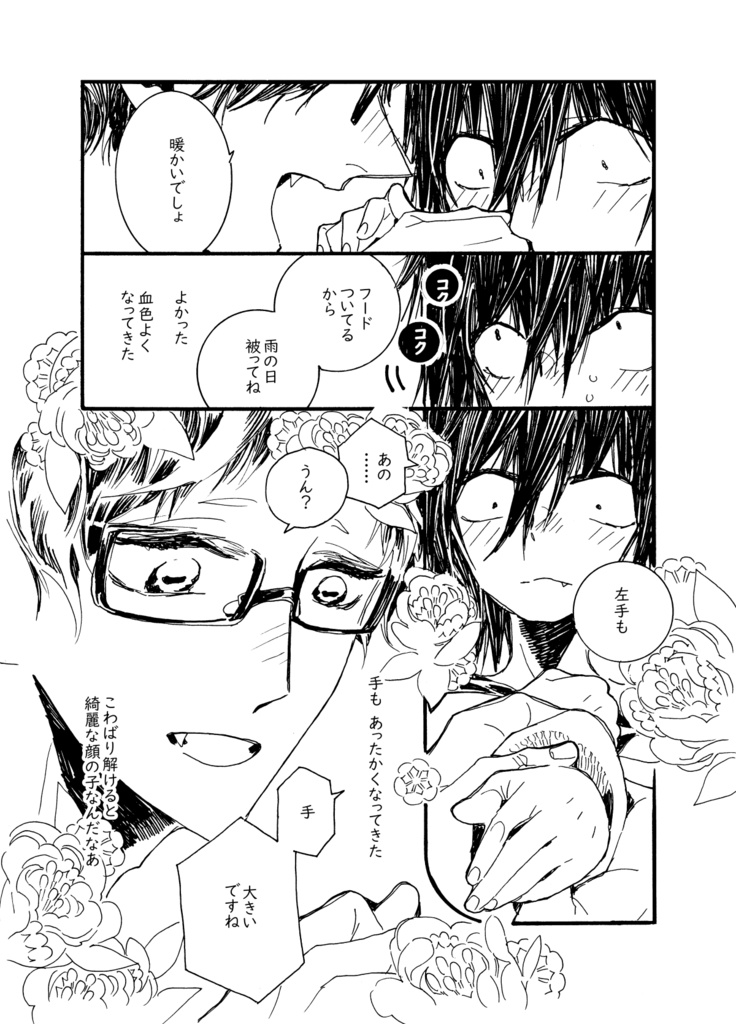 【94】神ナギ12年前本