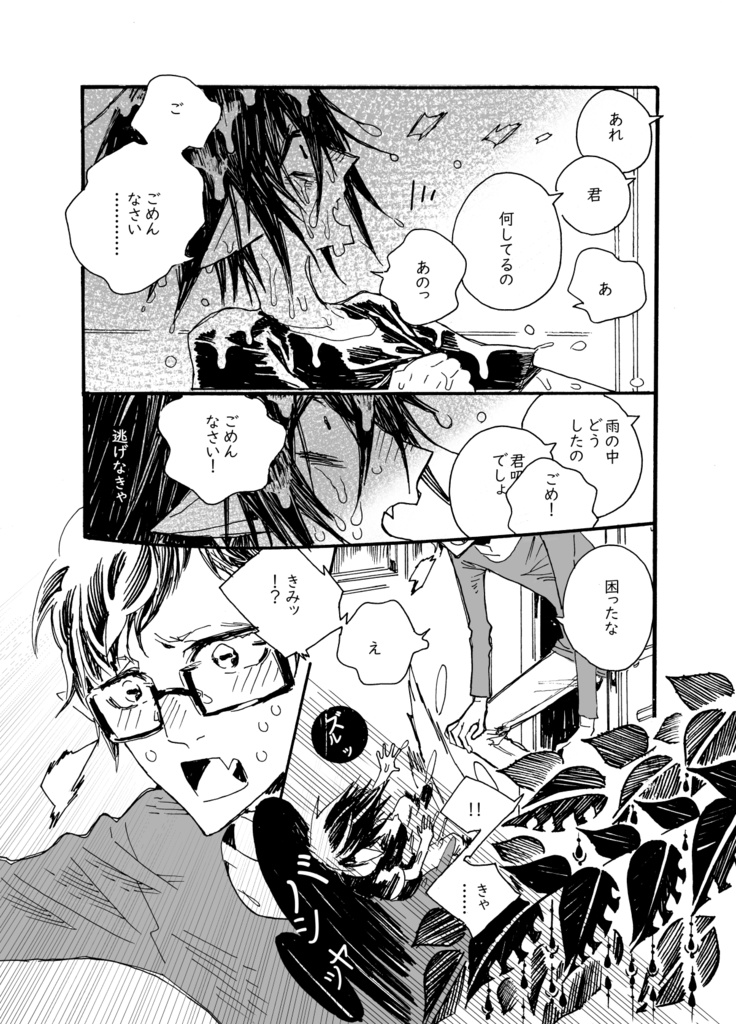 【94】神ナギ12年前本