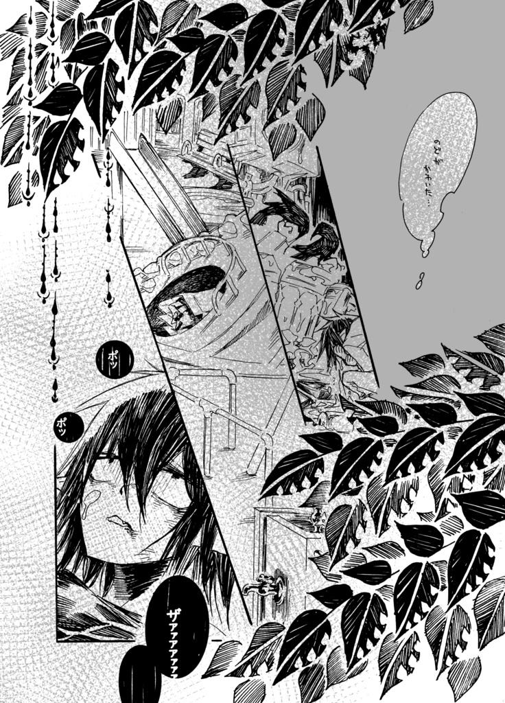 【94】神ナギ12年前本