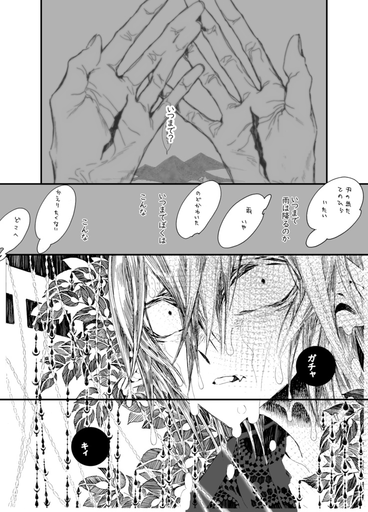 【94】神ナギ12年前本