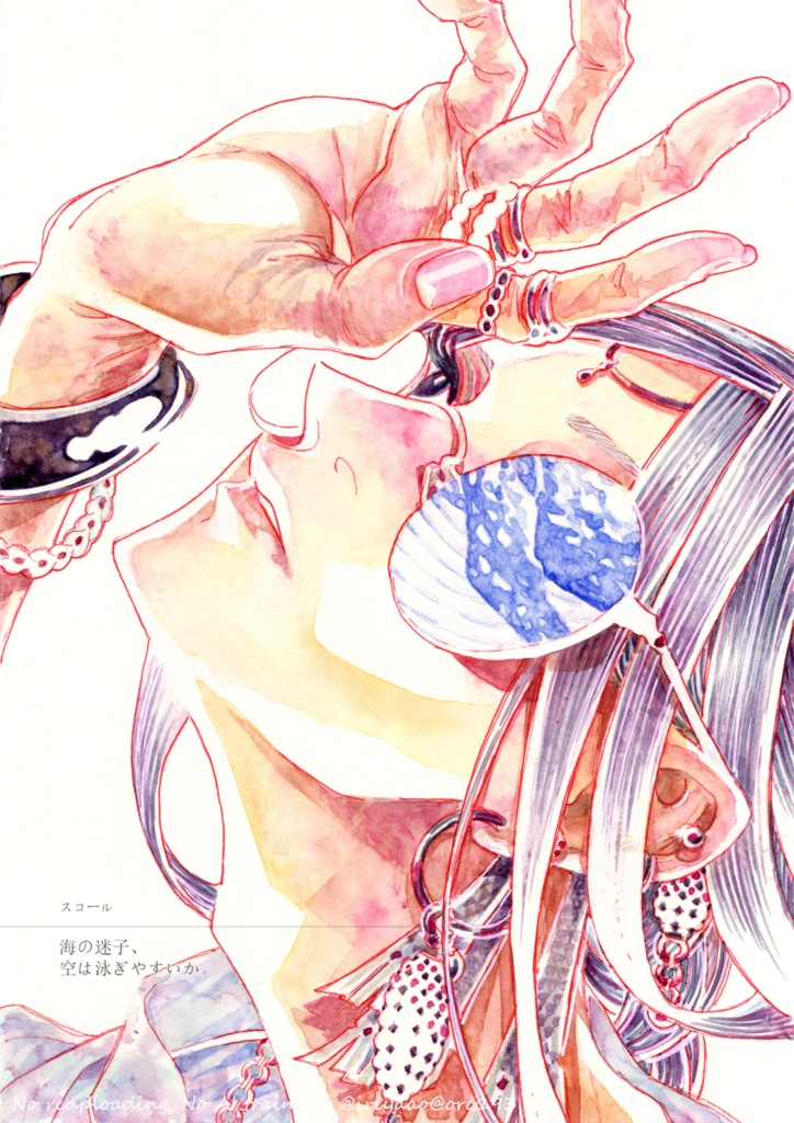 【8/24文フリ札幌】オリジナルイラスト集『雲を着崩す』