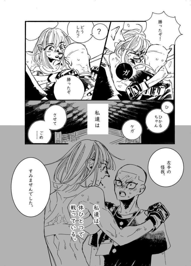 レドブ🐝ホーネット最強師弟本