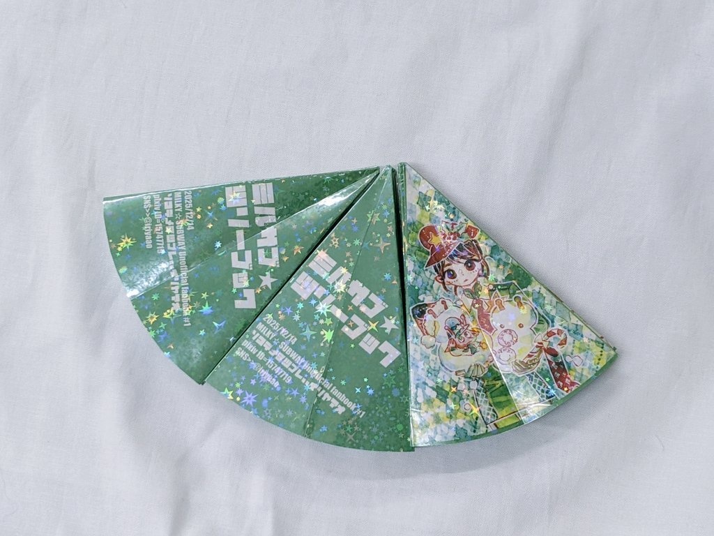 ミルサブ☆ツリーブック