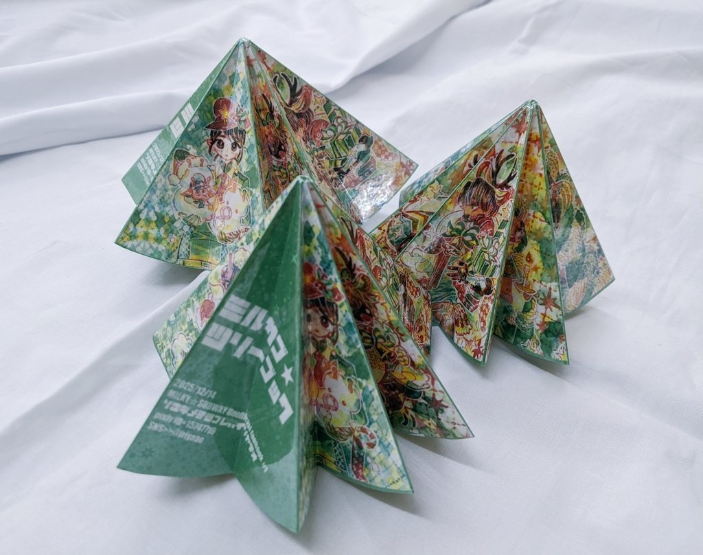 ミルサブ☆ツリーブック