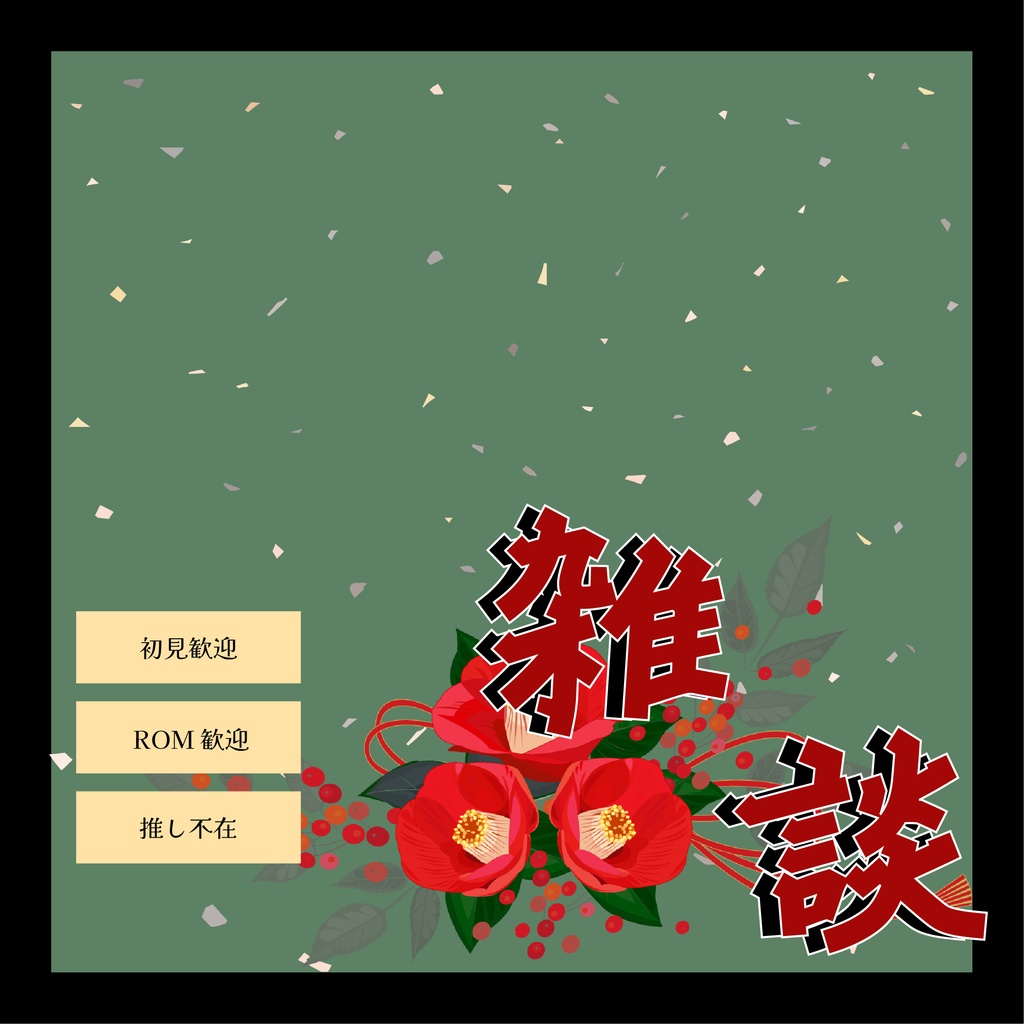 IRIAM和風雑談ロゴ