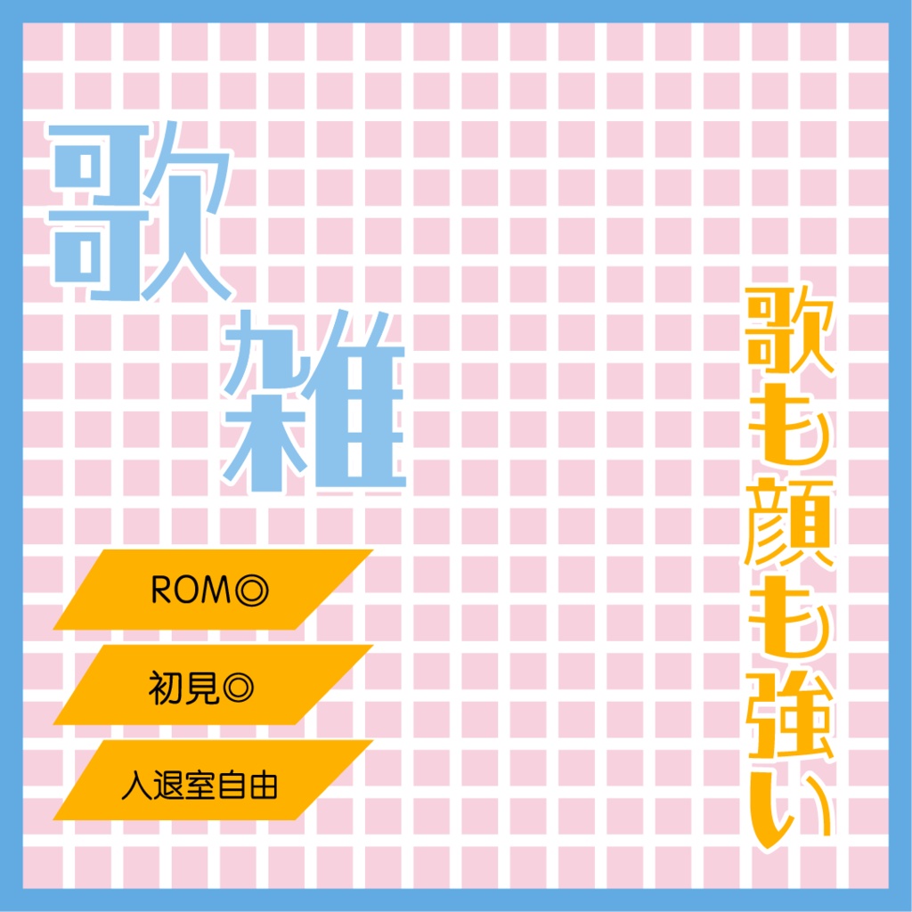IRIAM歌雑サムネ