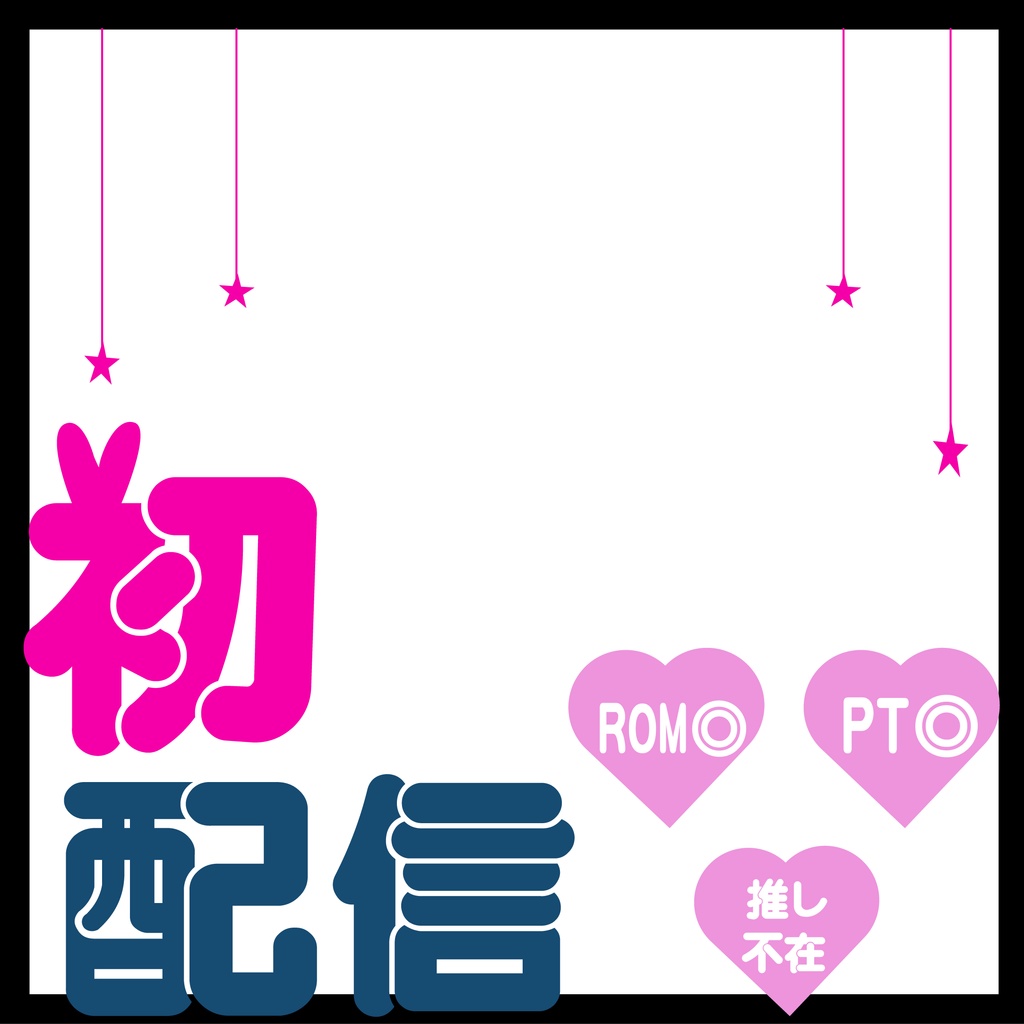 IRIAM初配信サムネ