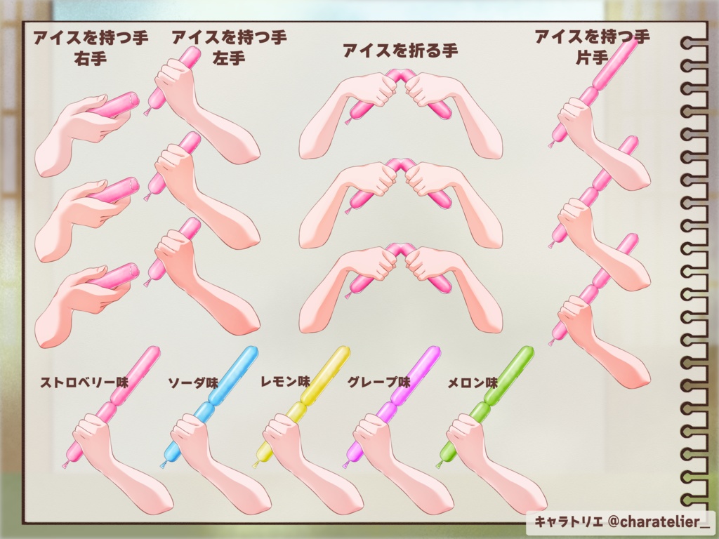 【Vtuberさん向け】チューペット