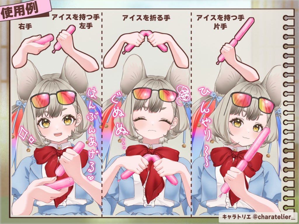【Vtuberさん向け】チューペット