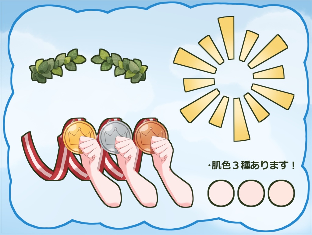 【Vtuberさん向け】金メダル