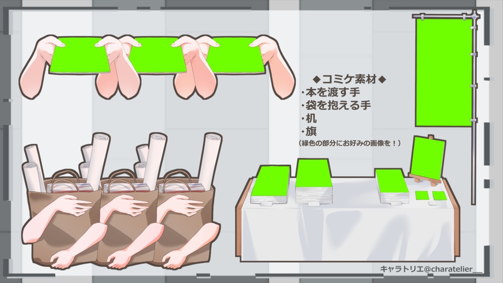 【Vtuberさん向け】コミケ