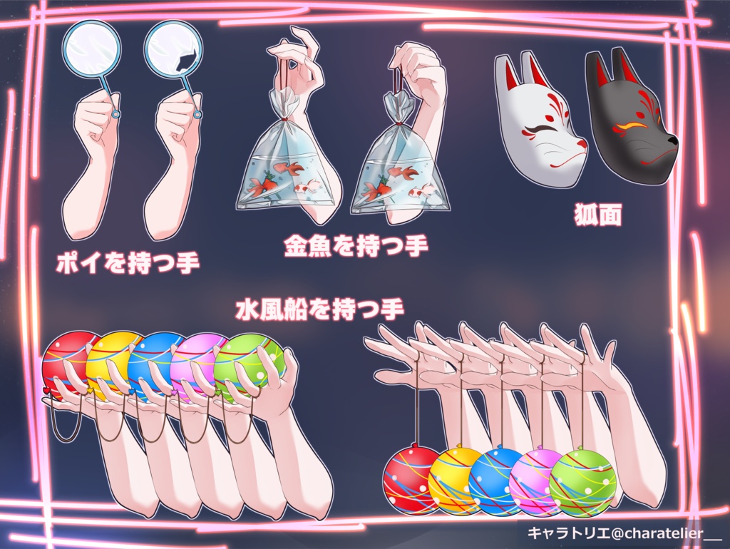 【Vtuberさん向け】お祭り素材セット