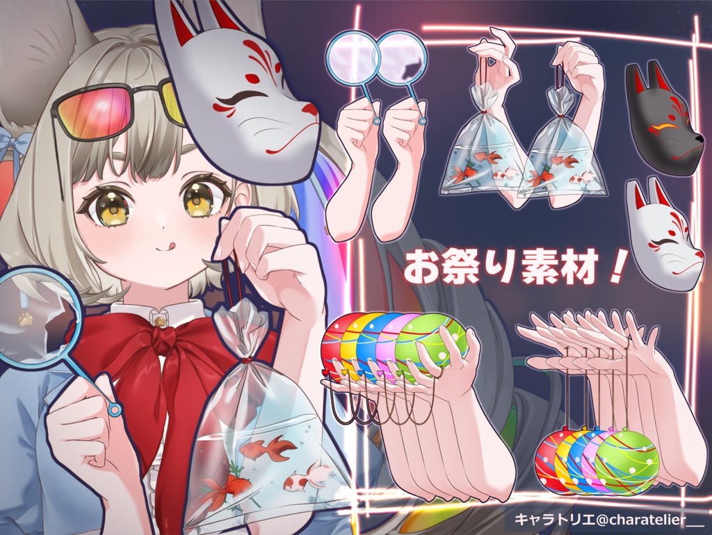 【Vtuberさん向け】お祭り素材セット