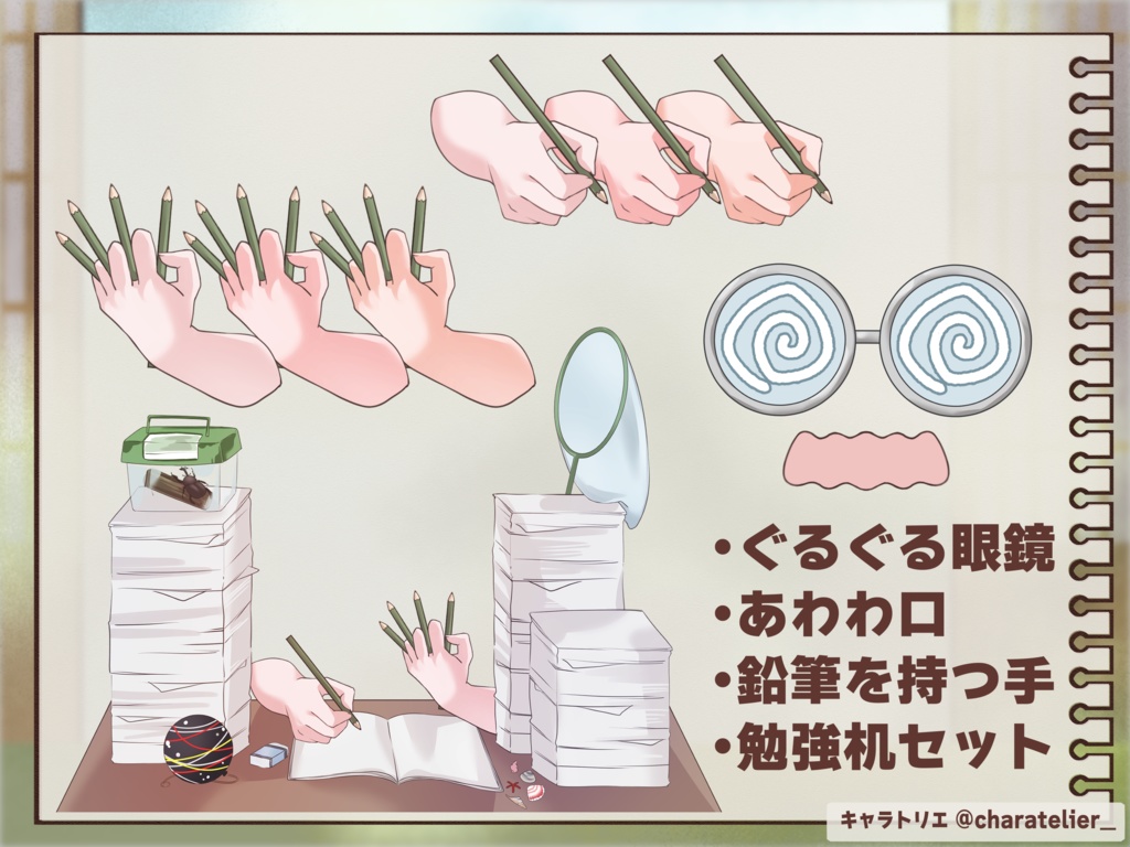 【Vtuberさん向け】たまった宿題