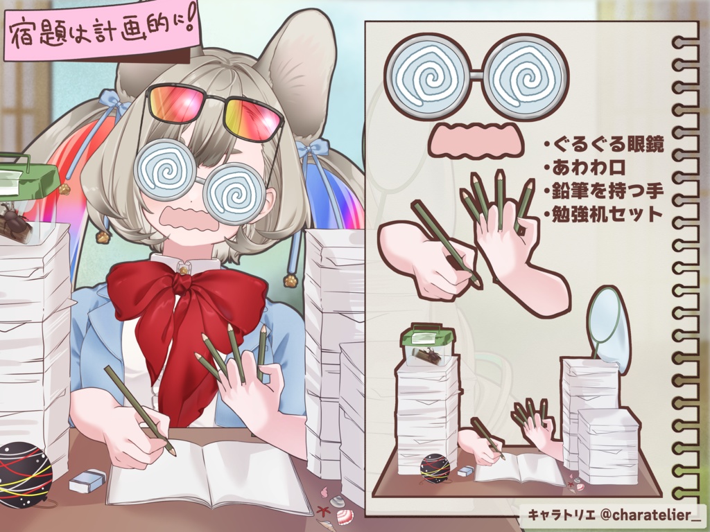【Vtuberさん向け】たまった宿題