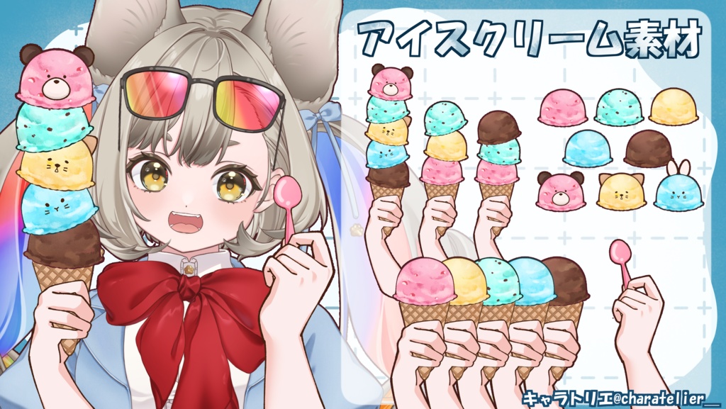 【Vtuberさん向け】アイス素材