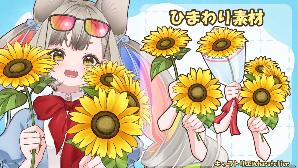 【Vtuberさん向け】ひまわり素材