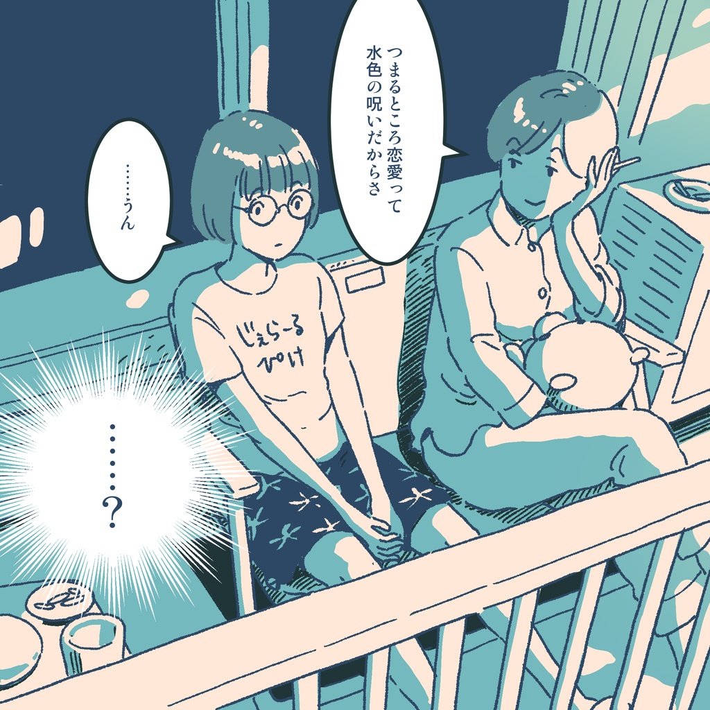 くりたゆき  イラスト集2021