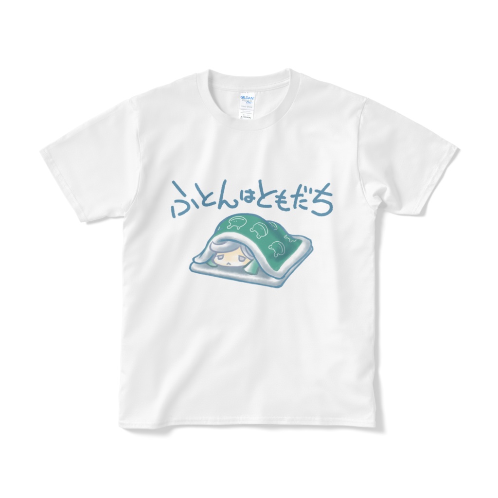 ふとんはともだちTシャツ - kidorak-dondoko - BOOTH