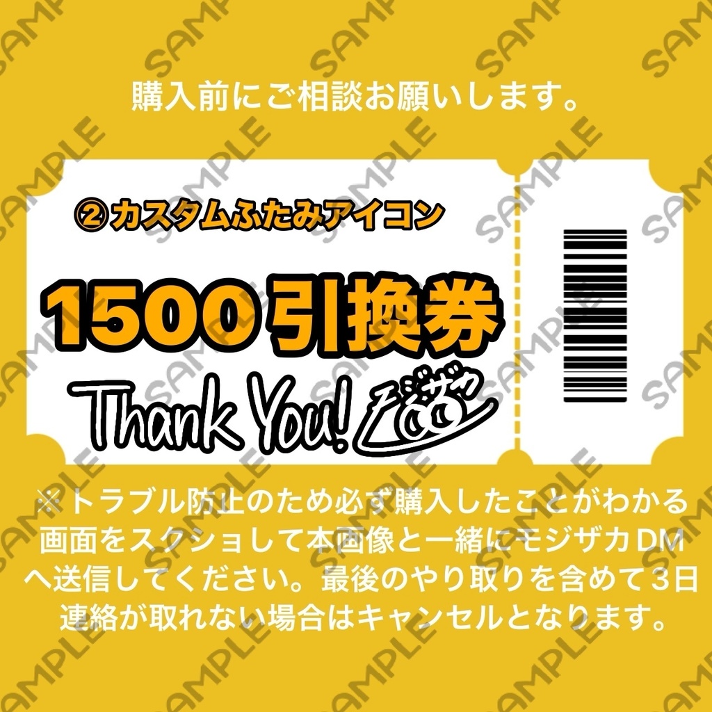 リピーター向け②カスタムふたみアイコン