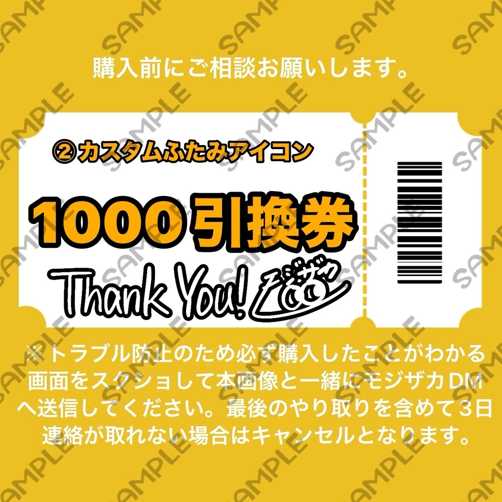 リピーター向け②カスタムふたみアイコン