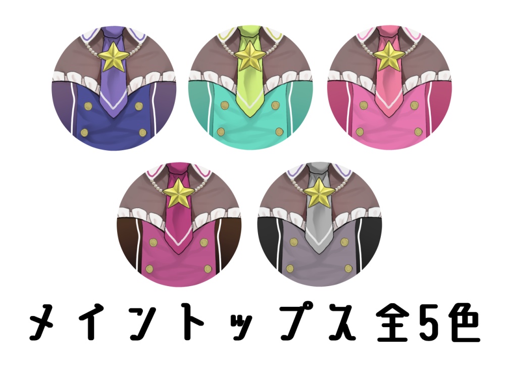 まゆきプロデュースアイドル風衣装