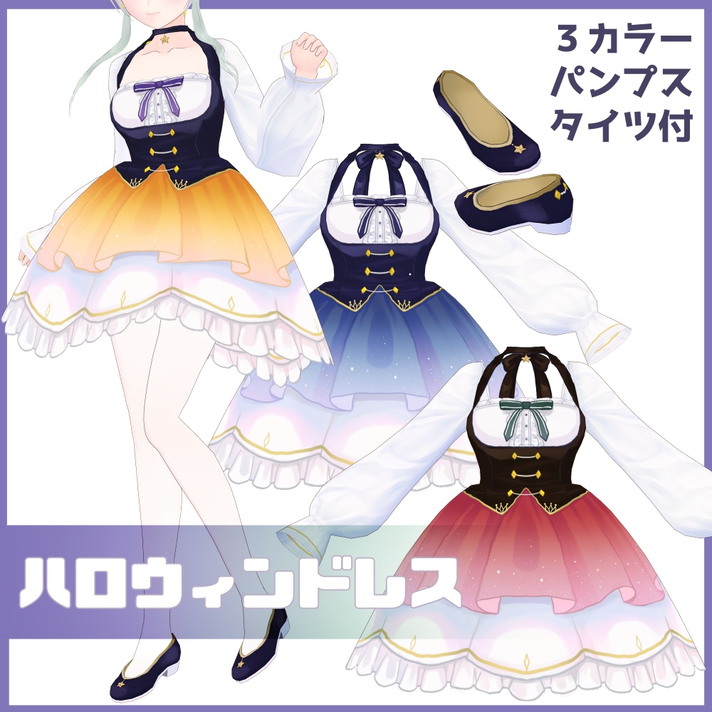 【2020】ハロウィンドレス【試着有】
