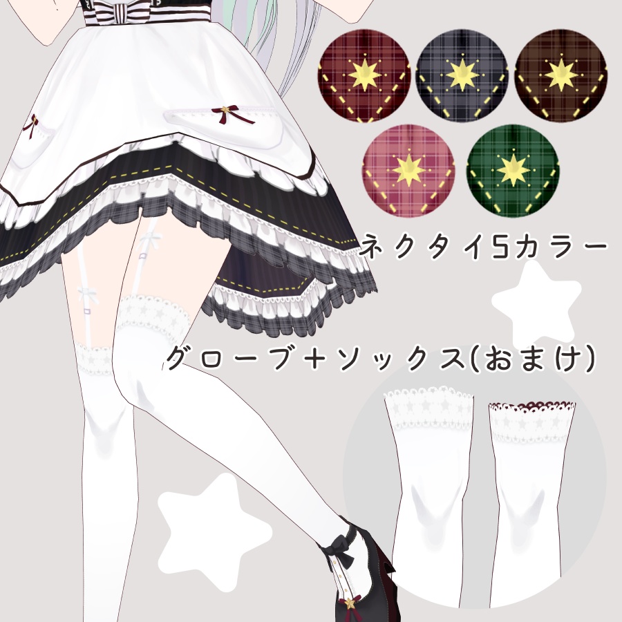 クリスマスエプロンワンピース【VRoidFF新作】