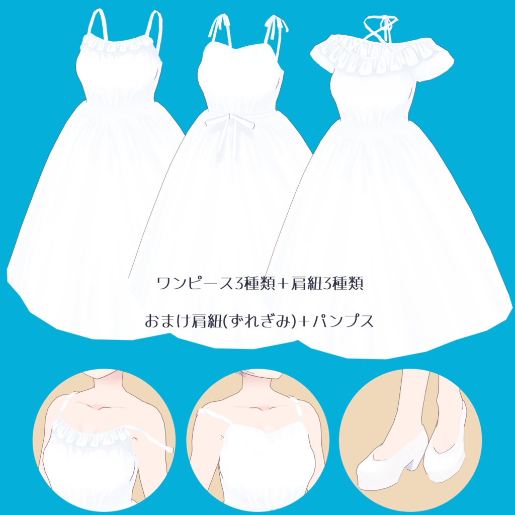 白いワンピース【無料お試し有】