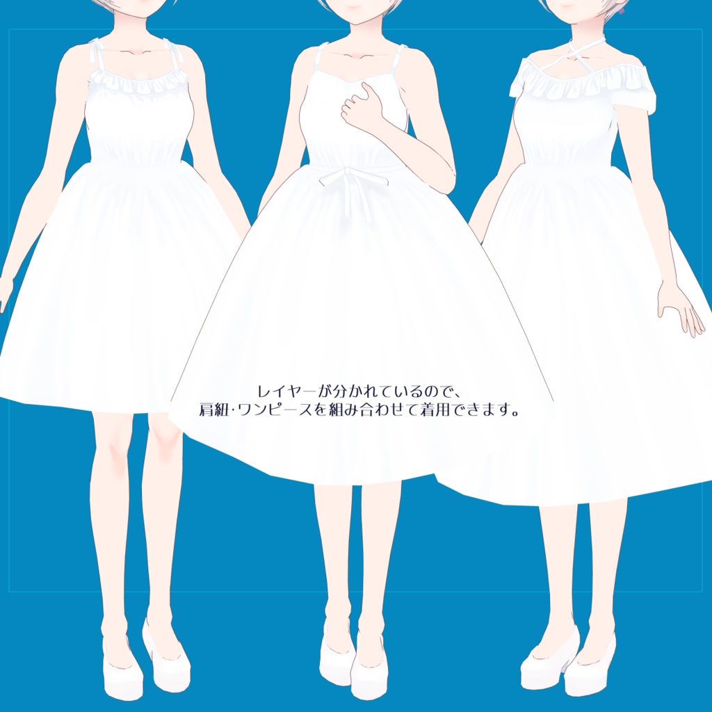 白いワンピース【無料お試し有】