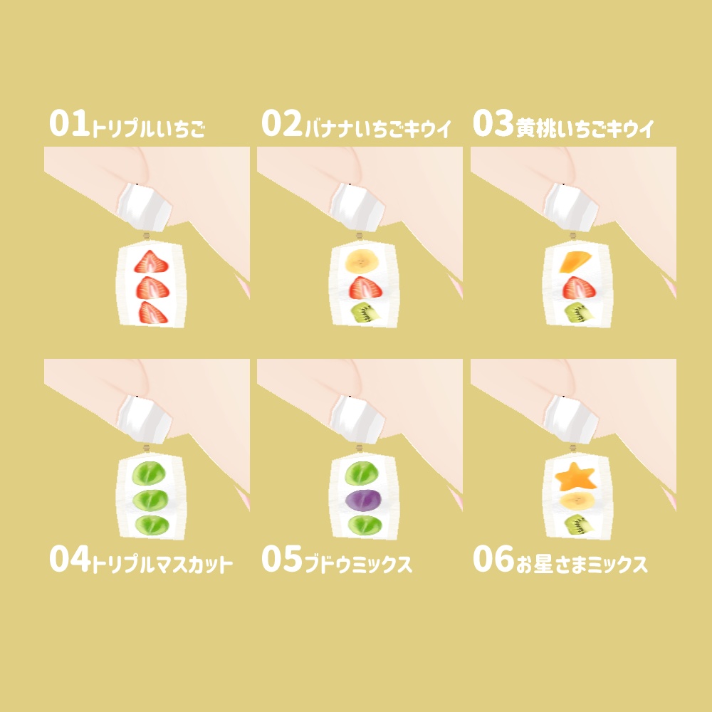 フルーツサンドイヤリング(ピアス)【VRoid ヘアプリセット】