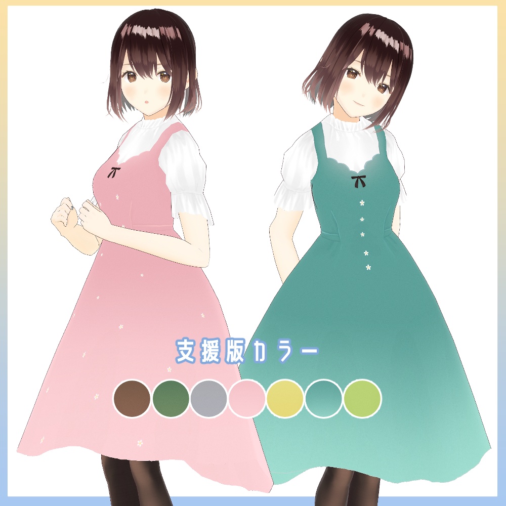 満天の小さな花ワンピース【VRoid衣装_無料有】