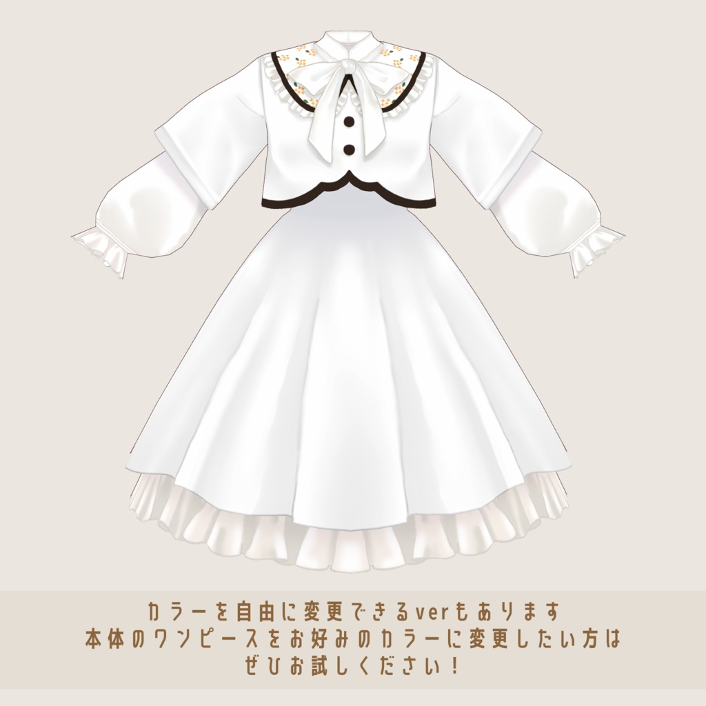 金木犀香るジャケット&ワンピース【 #VRoid 衣装】
