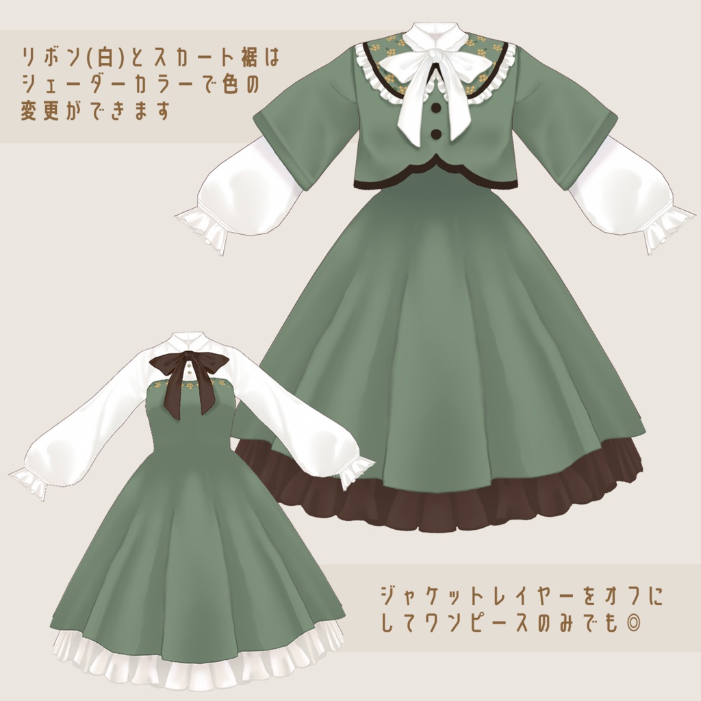 金木犀香るジャケット&ワンピース【 #VRoid 衣装】