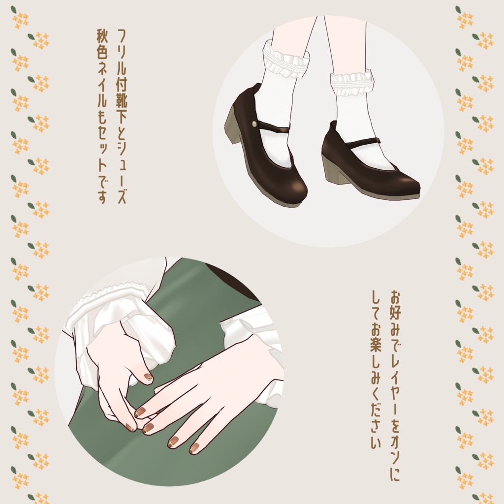 金木犀香るジャケット&ワンピース【 #VRoid 衣装】