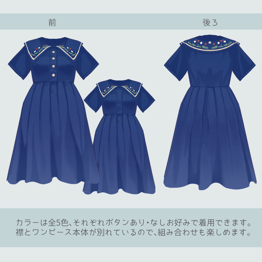 夏のプリーツワンピース【 #VRoid 衣装/無料あり】