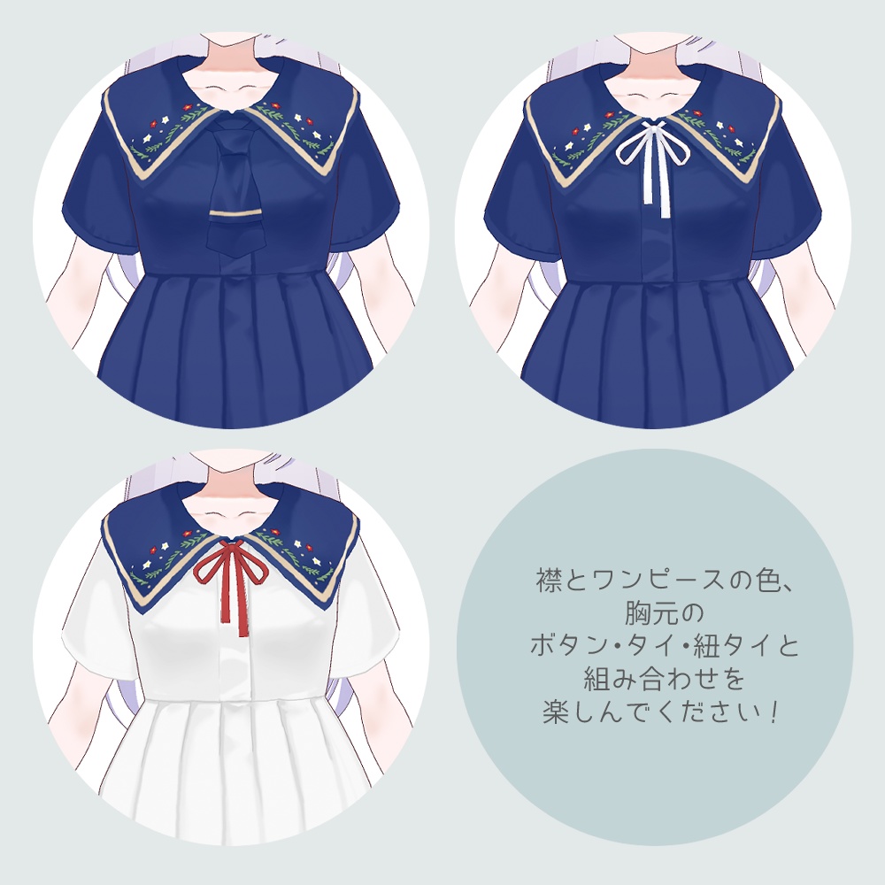 夏のプリーツワンピース【 #VRoid 衣装/無料あり】