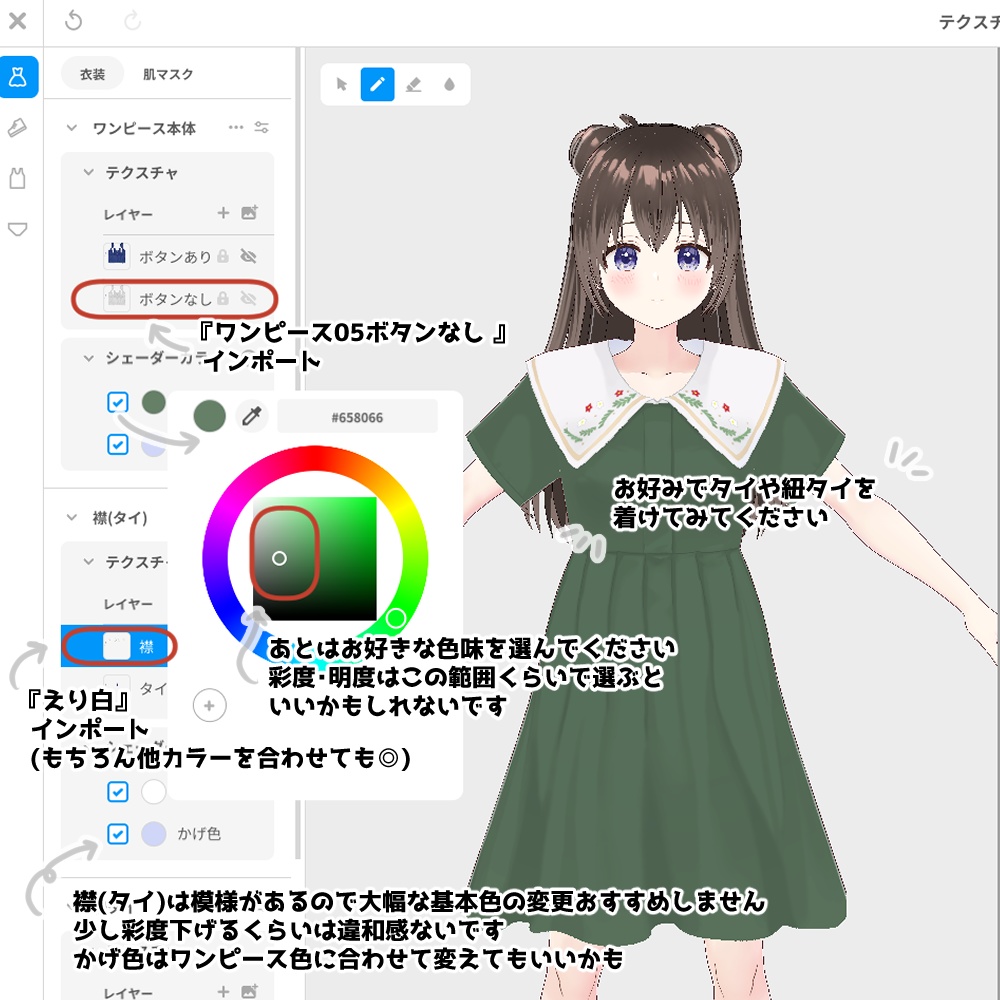 夏のプリーツワンピース【 #VRoid 衣装/無料あり】