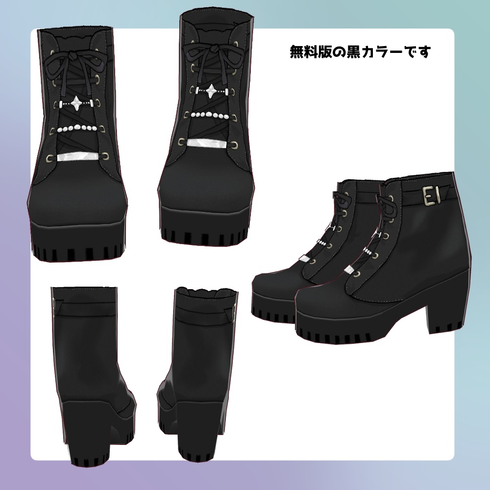 【無料有】キラキラショートブーツ【 #VRoid 衣装】