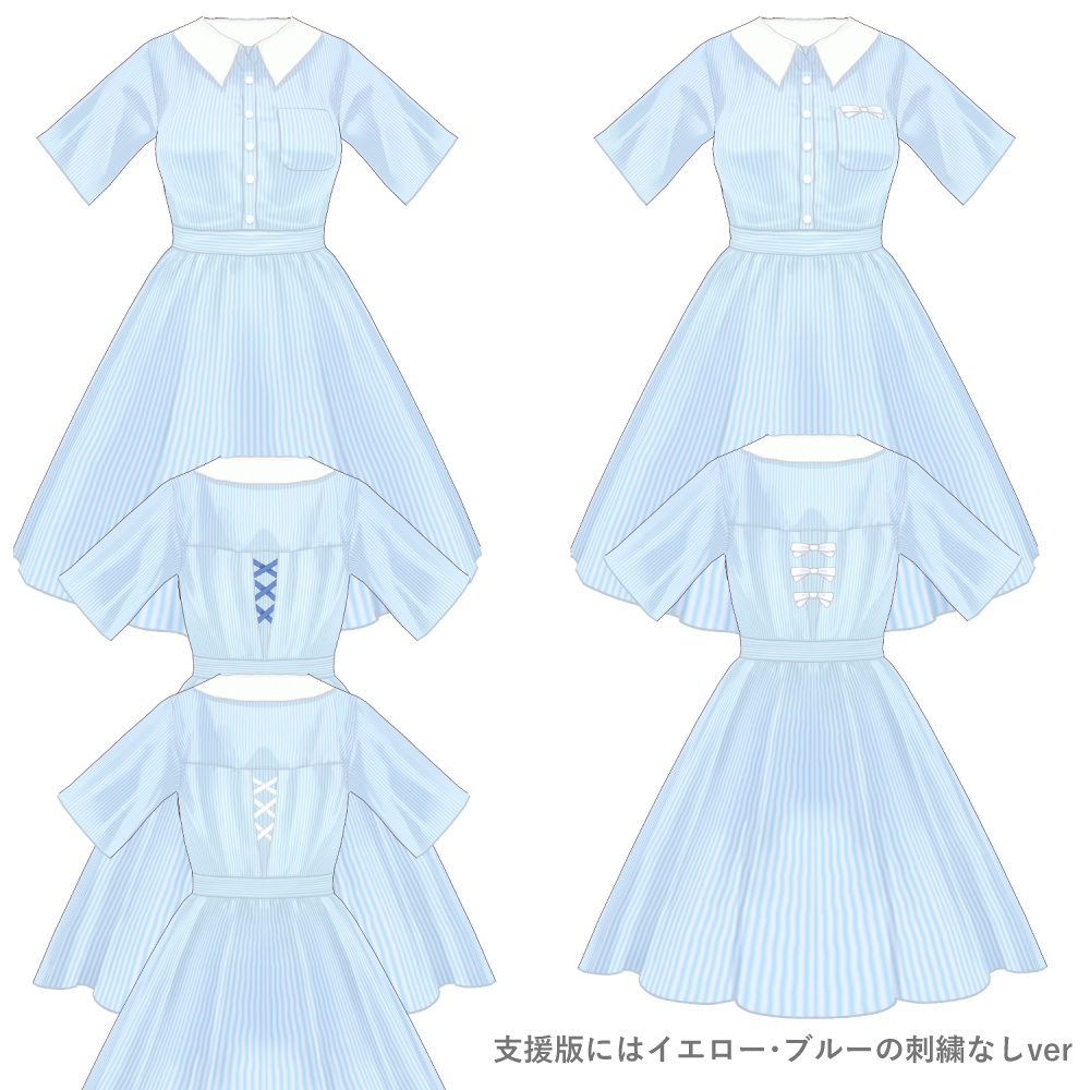 【無料有】ストライプワンピース【 #VRoid 衣装】