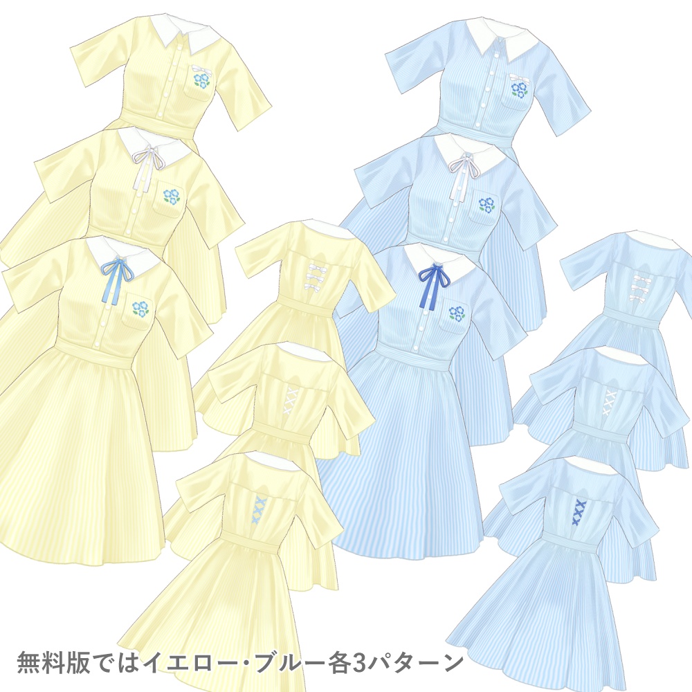 【無料有】ストライプワンピース【 #VRoid 衣装】