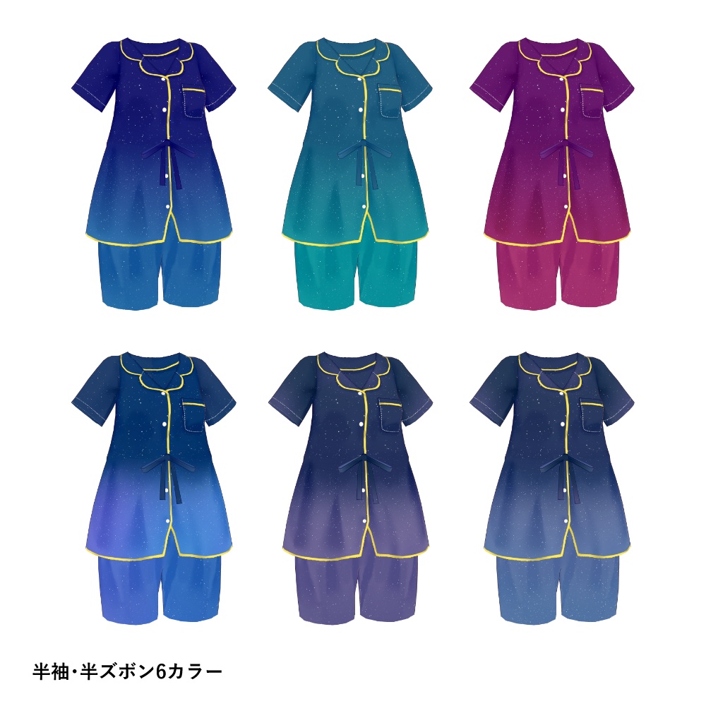 星空パジャマ~正式版リメイク~【 #VRoid 衣装】
