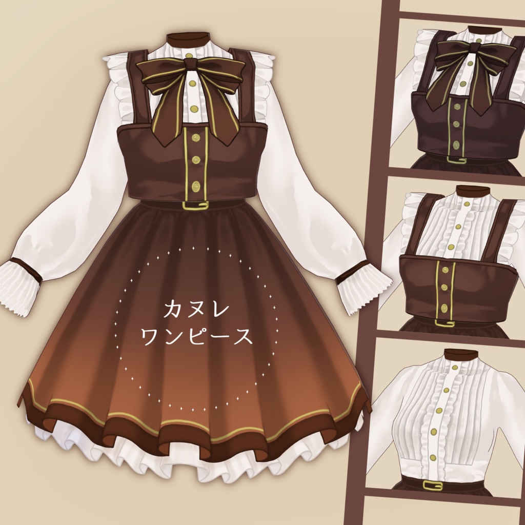 カヌレワンピース【 #VRoid 衣装】