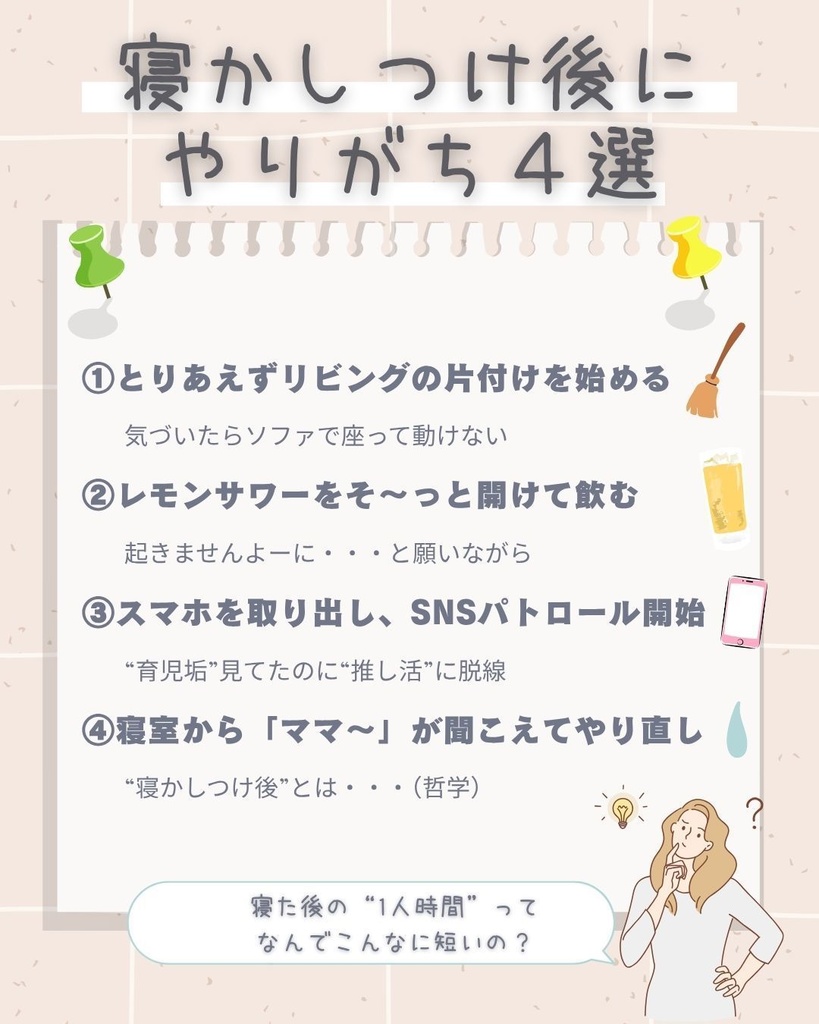 【無料配布】育児あるある投稿テンプレ